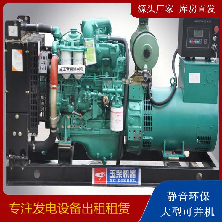玉溪出租发电机 柴油发电机组安全使用注意事项